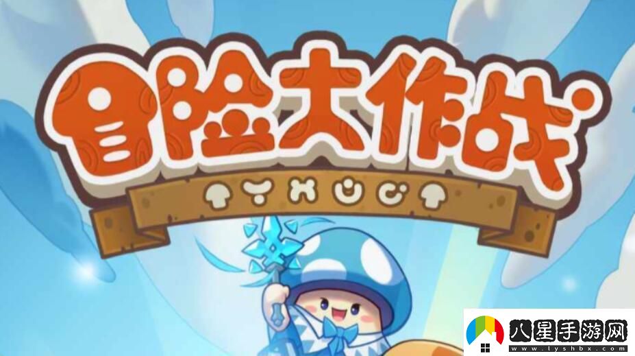 冒險(xiǎn)大作戰(zhàn)法師常規(guī)玩法如何搭配