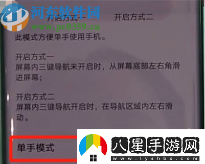 華為mate30如何開啟單手模式