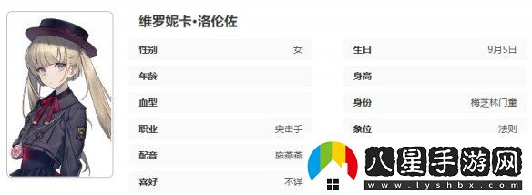 異象回聲維羅妮卡技能是什么