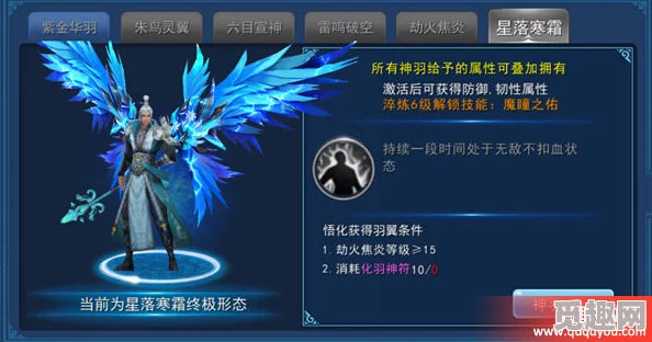 永恒仙域深度解析