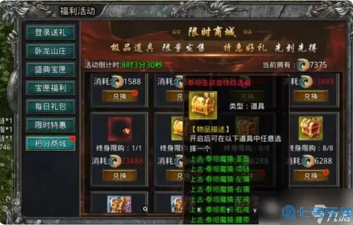 戰(zhàn)online離線掛機出裝備嗎