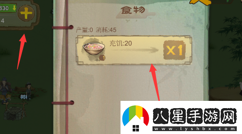 桃源記食物不夠怎么辦