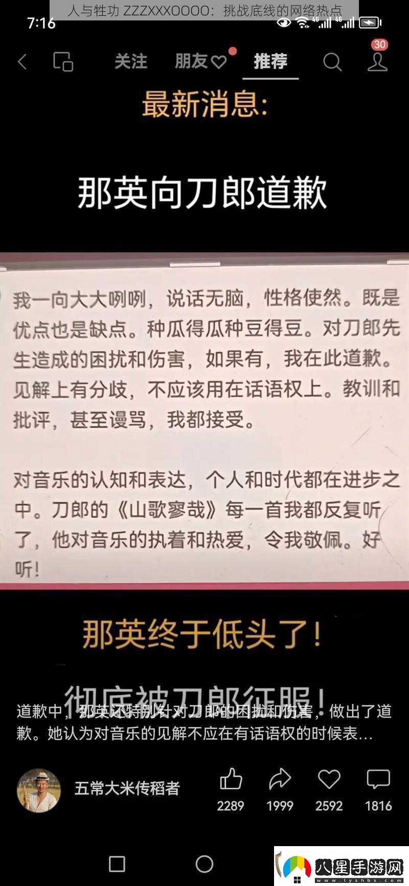 人與牲功ZZZXXXOOOO