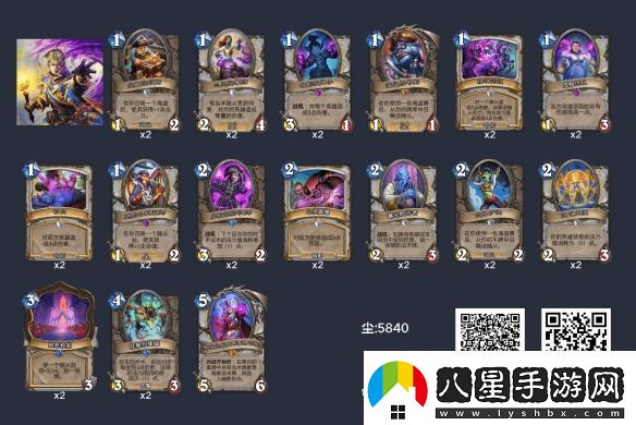 爐石傳說快攻暗牧卡組