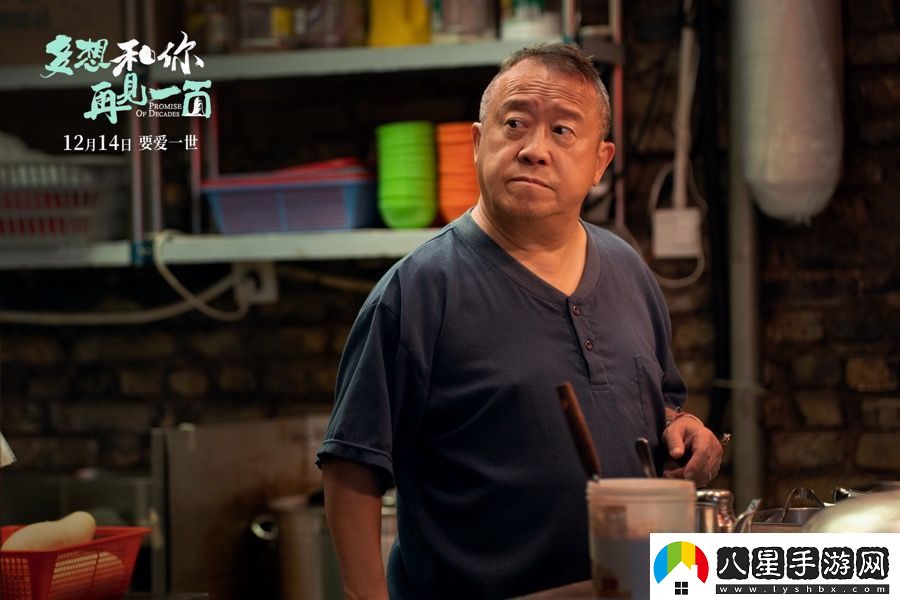 電影多想和你再見一面發(fā)布此沙何超蓮角色海報(bào)