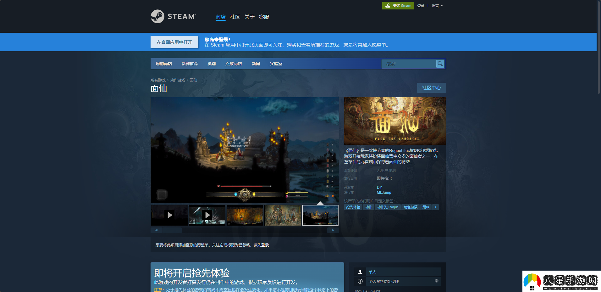 面仙游戲官地址介紹