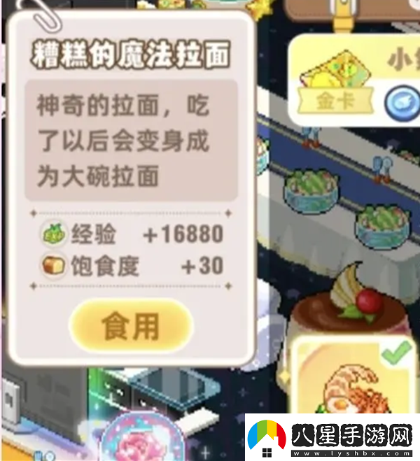 皮卡堂之夢想起源經(jīng)驗怎么獲得