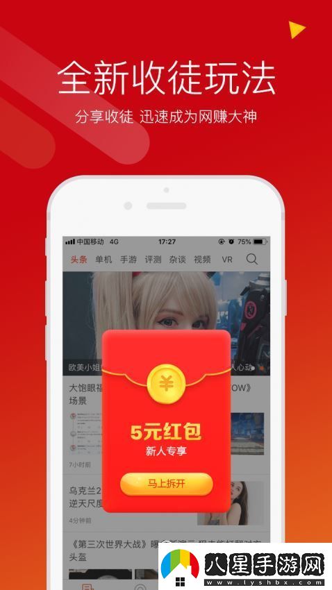 游俠網(wǎng)app下載