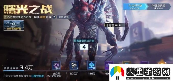 星球重啟曙光之戰(zhàn)怎么玩