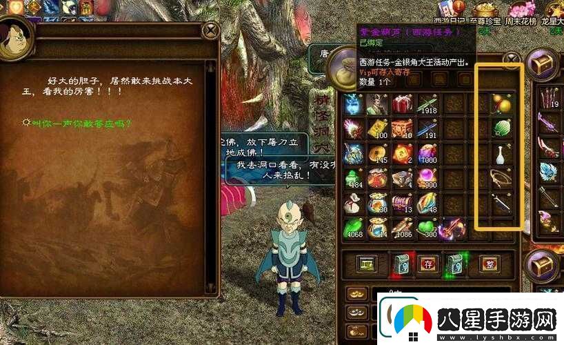 征途山外山捉拿飛天小鼠的方法與技巧