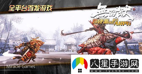 無間獄縱享江湖世界Windows版即將開測