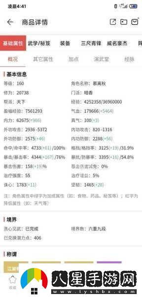 楚留香手游暗香加點(diǎn)攻略