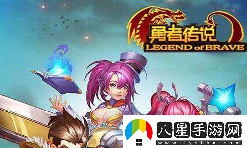 勇者傳說停服引熱議