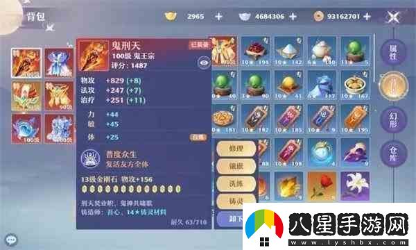 夢(mèng)幻新誅仙鬼王宗指南全方位玩法攻略