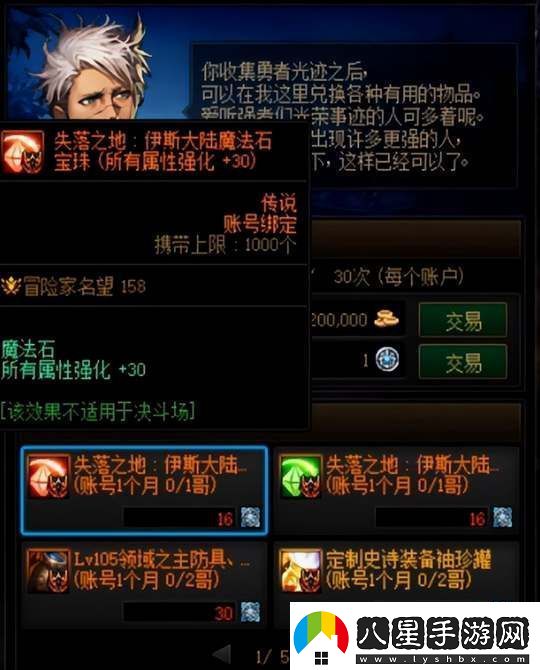 dnf伊斯大陸融合裝備選擇哪個好