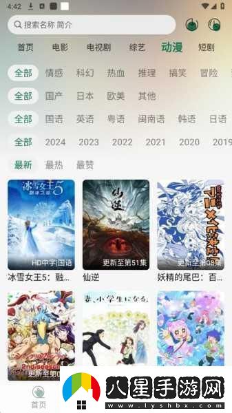 綠巨人app