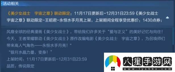 王者榮耀夜禮服假面皮膚什么時(shí)候出