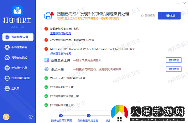 共享打印機(jī)無法連接0x0000011b錯(cuò)誤代碼解決