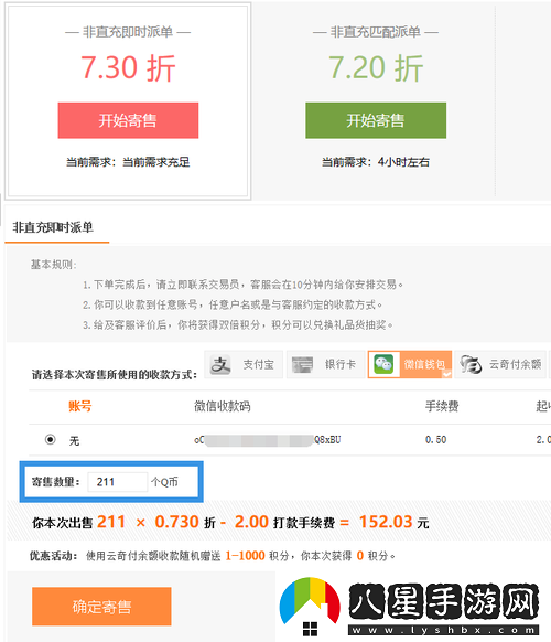 武俠乂游戲退款全面指南及WeGame平臺(tái)詳細(xì)退款流程解析