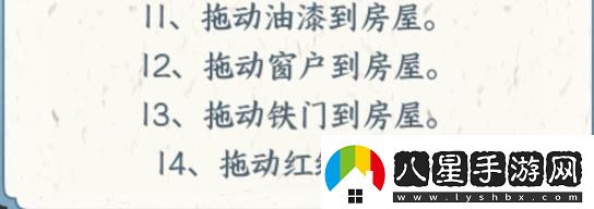 文字來(lái)找茬幫奶奶蓋房通關(guān)攻略