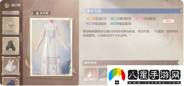 無限暖暖天生絕配任務(wù)攻略