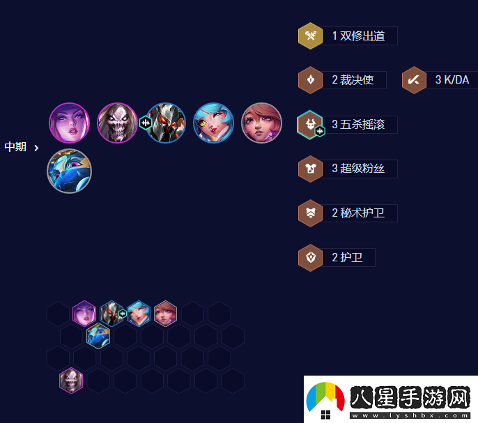 云頂之弈手游S10唱跳雙C陣容攻略