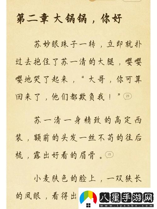 探索“蘇軟軟汆肉日常系統(tǒng)”的美食新風(fēng)潮青松資訊