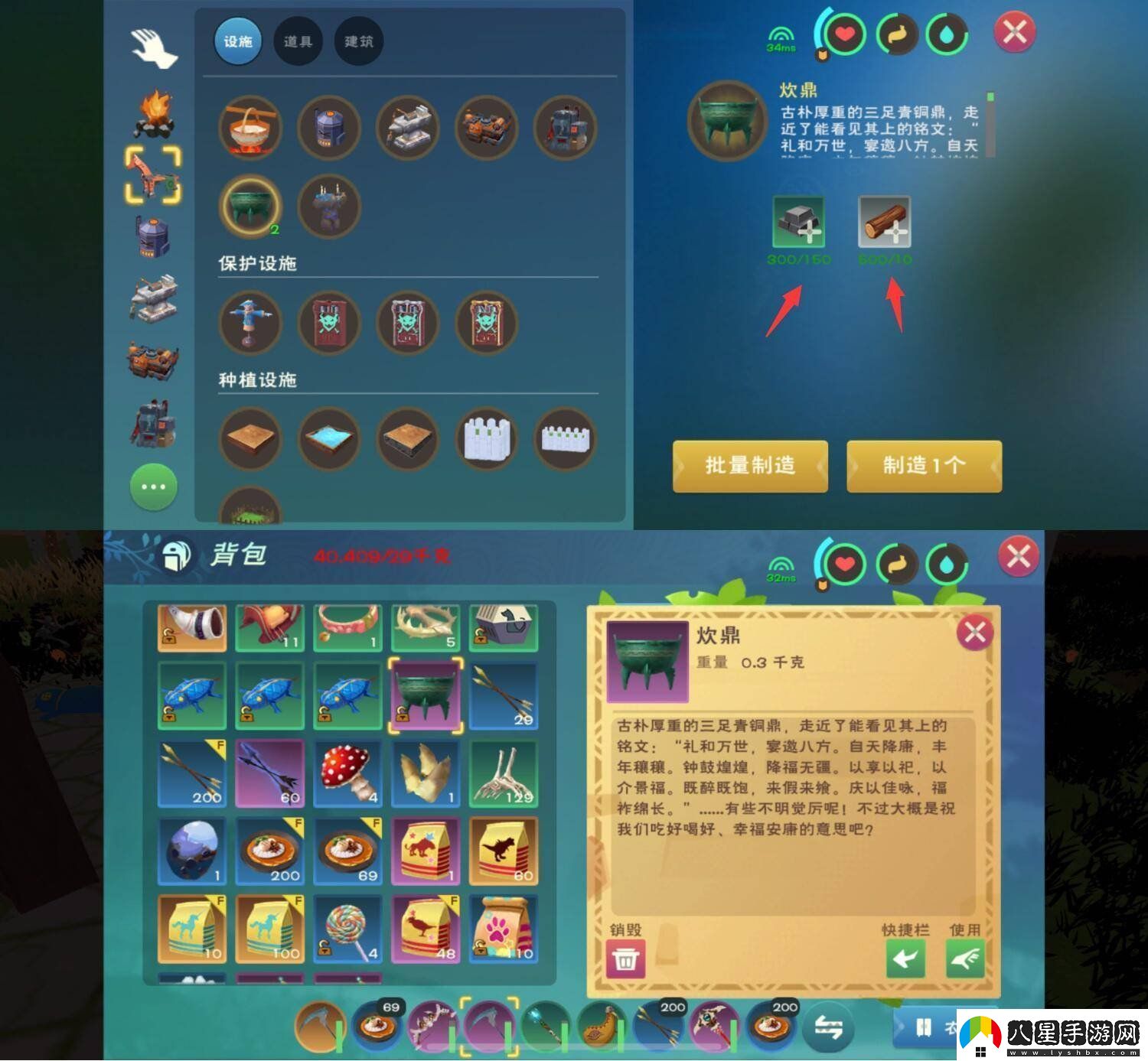 創(chuàng)造與魔法精烹戰(zhàn)斧牛排怎么做