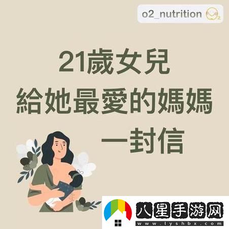 母親開始慢迎迎合小心孩子