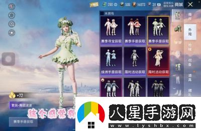 和平精英SS9賽季手冊(cè)新衣服、皮膚套裝詳解