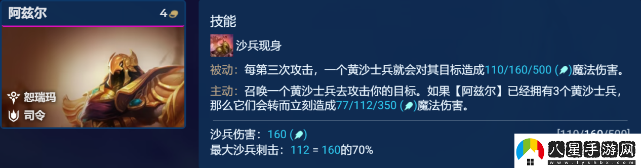 金鏟鏟之戰(zhàn)s9.5諾克轉沙皇陣容怎么搭配