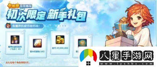 dnf手游疲勞值怎么獲得