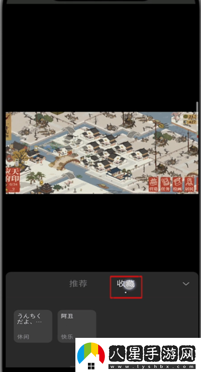 小紅書怎么收藏音樂