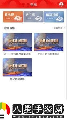 天下芷江app下載安裝