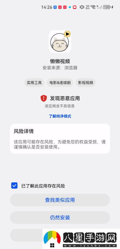 懶懶視頻最新版