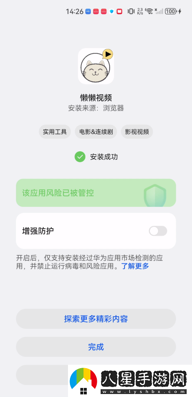 懶懶視頻最新版