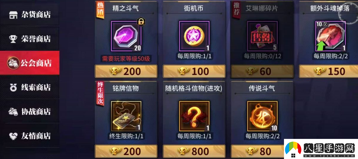 街霸對(duì)決格斗信物怎么獲得