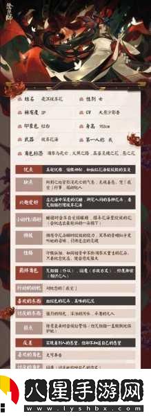 揭秘陰陽(yáng)師彼岸花