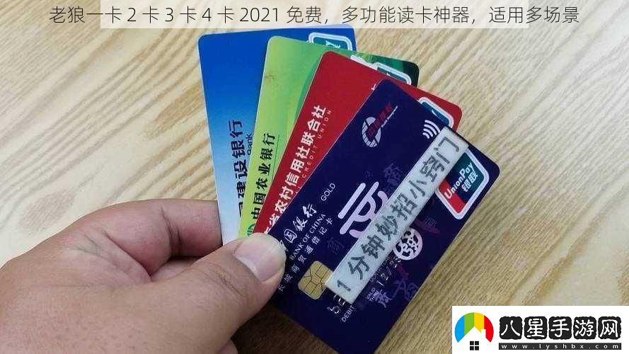老狼一卡2卡3卡4卡2021免費(fèi)多功能讀卡神器適用多場(chǎng)景