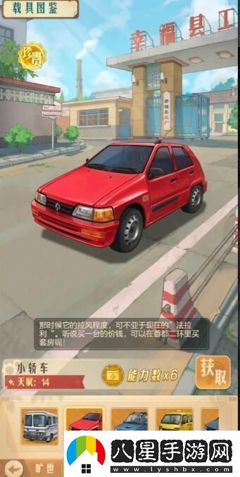 時光雜貨店高啟強怎么獲取