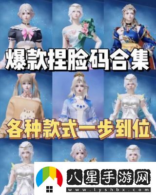 和平精英捏臉代碼全收錄30款捏臉神器供玩家自選