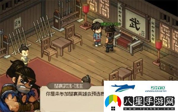 大俠立志傳楚襄英雄會任務怎么做楚襄英雄會任務攻略