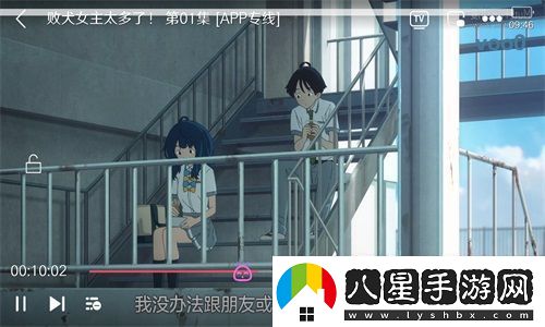 次元城動畫app官方版