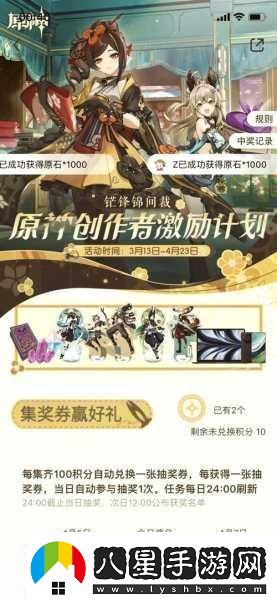 原神7月兌換碼大放送