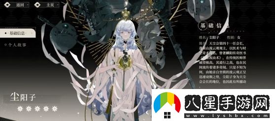 野火流明塵陽子技能介紹