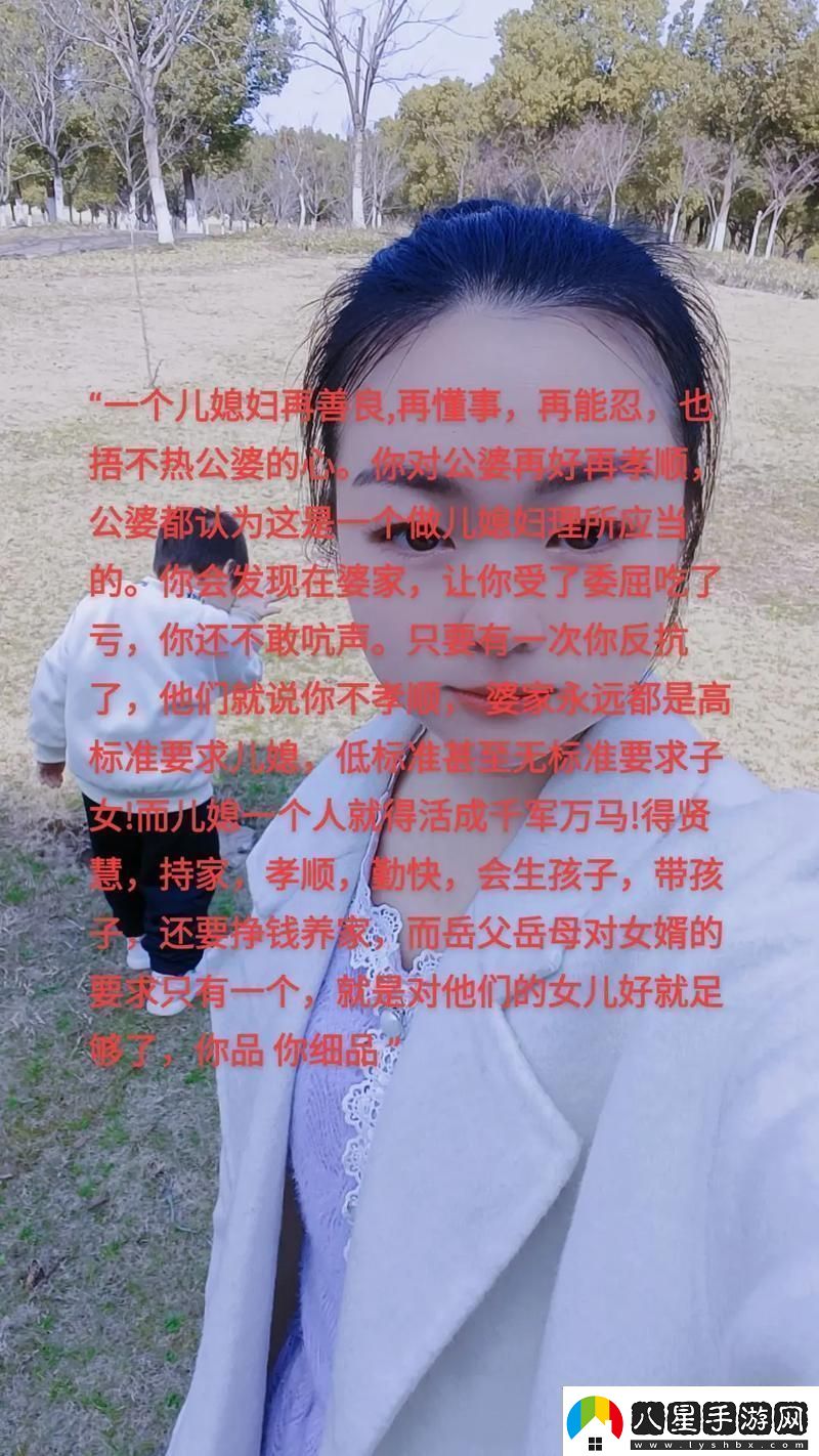 “懂事的兒媳”時(shí)代崛起