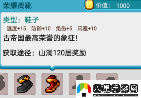 奶牛鎮(zhèn)的小時(shí)光榮耀戰(zhàn)靴怎么獲取