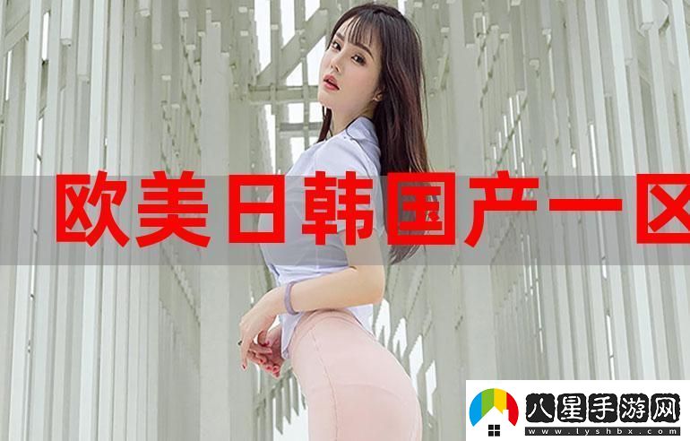 內(nèi)容豐富7999歐美國產(chǎn)日韓