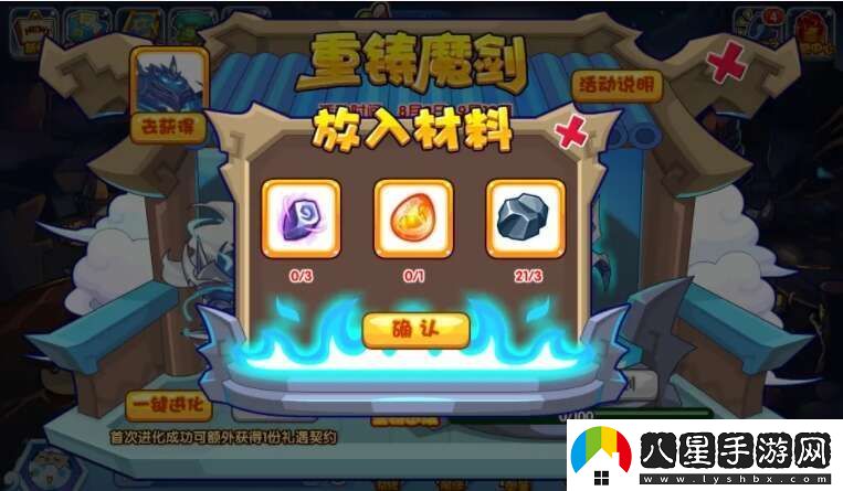 洛克王國重鑄魔劍活動(dòng)怎么玩