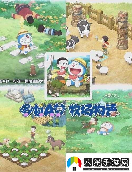 哆啦A夢(mèng)牧場(chǎng)物語(yǔ)全面解析蜜蜂尋覓與高效獲取秘籍指南